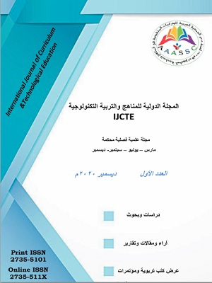 المجلة الدولیة للمناهج والتربیة التکنولوجیة